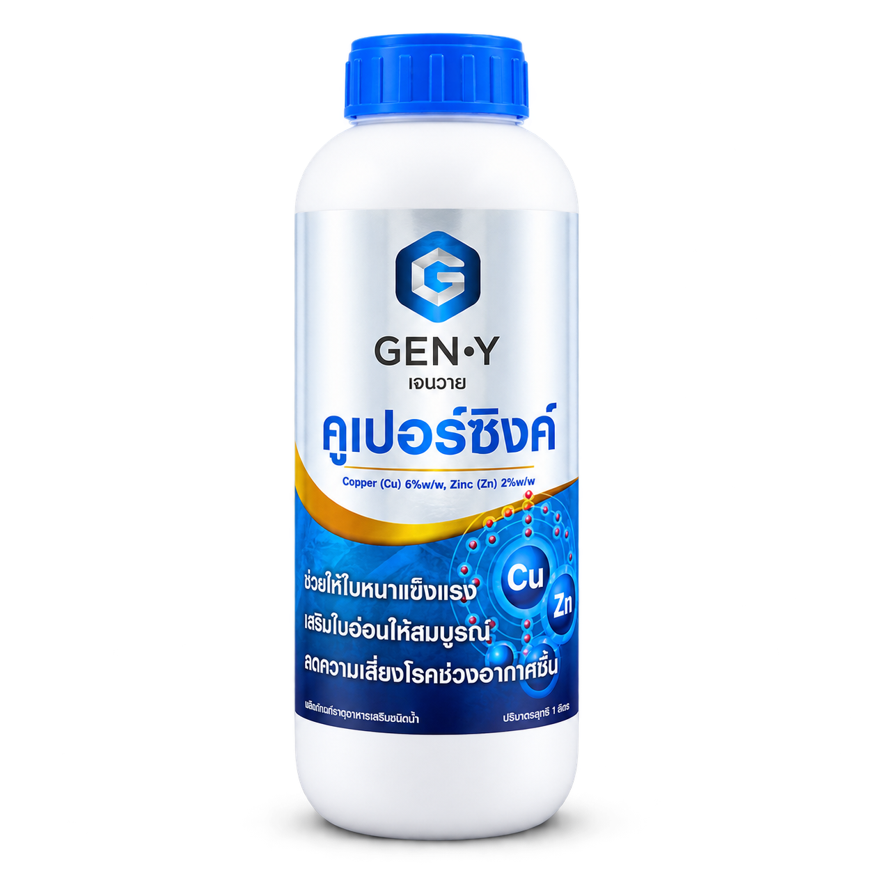 เจนวาย คูเปอร์ซิงค์